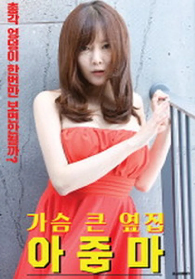 Tán nhân tình hàng xóm